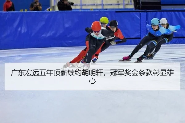 guang-dong-hong-yuan-wu-nian-ding-xin-xu-yue-hu-ming-xuan-guan-jun-jiang-jin-tiao-kuan-zhang-xian-xiong-xin-1-689.jpg